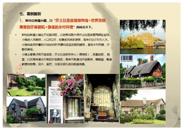 [江西]南昌八大山人梅湖景区竞标策划设计方案-1