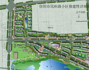 信阳市民族路小区修建性详细规划-1