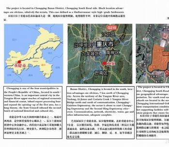 [重庆]居住小区景观设计方案-1