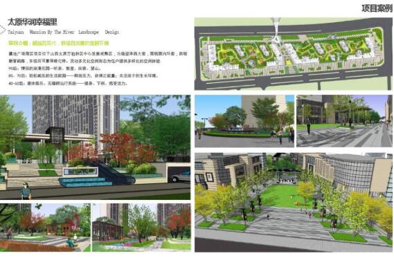 海尔商业街居住区景观方案设计PDF（156页）-1