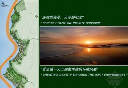 [惠州]海岸旅游度假区概念规划-1
