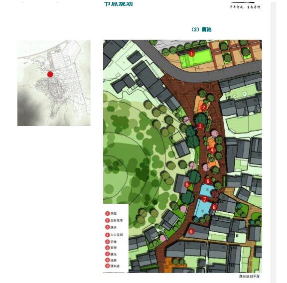 某市美丽乡村龙山镇方家河头村特色村建设规划PDF（127页...-1