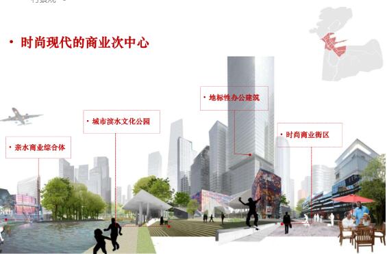 [济南]泉城兴隆乐苑旅游城镇规划方案文本-1