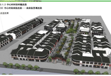 [河南]某市光山县净居寺名胜管理区扬帆村村庄规划方案设...-1
