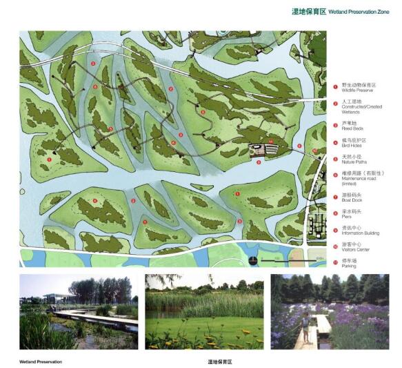 [浙江]镜湖国家城市湿地公园总体概念规划设计——EDAW....-1