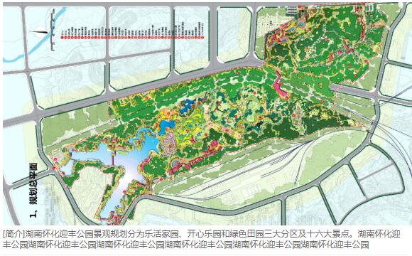 [湖南]怀化迎丰公园修建详细规划-1