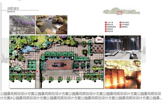 朱山公园景观深化方案设计——奥雅集团-1
