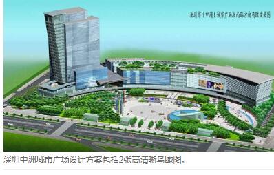 深圳中洲城市广场设计方案-1