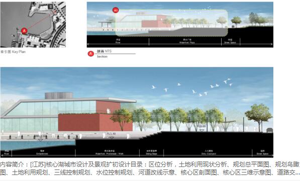 [江苏]核心湖城市设计及景观扩初设计-1