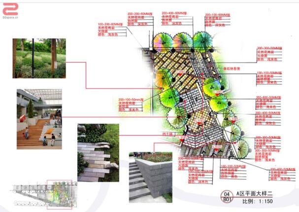 [SWA]北外滩滨江绿地及公共开放空间景观扩初设计文本（...-1