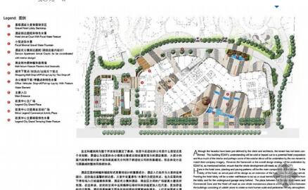 易道杭州综合商务区景观规划设计文本全套-1