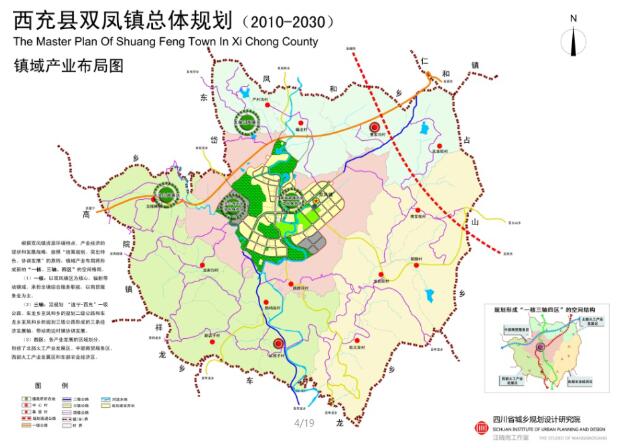 [四川]西充双凤镇总体规划设计方案文本-城镇规划，含规...-1