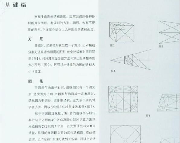 手绘景园-高清版PDF，共141页-1