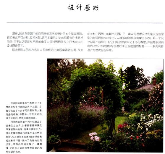 景观小庭院设计（共164页）-1
