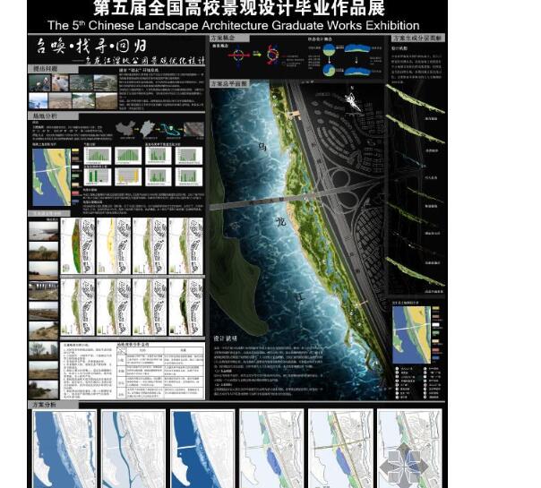 召唤·找寻·回归：乌龙江湿地公园景观优化设计-1