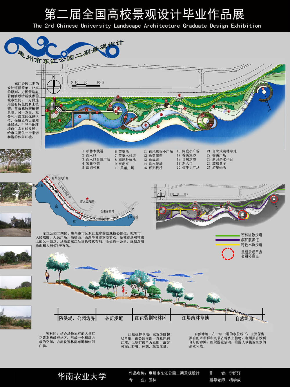 广东省惠州市东江公园二期景观设计-1