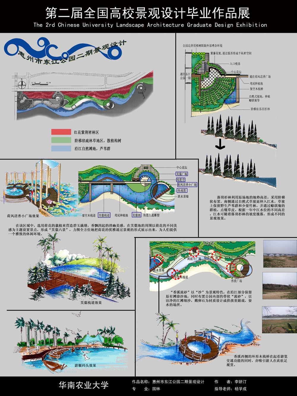 广东省惠州市东江公园二期景观设计-2