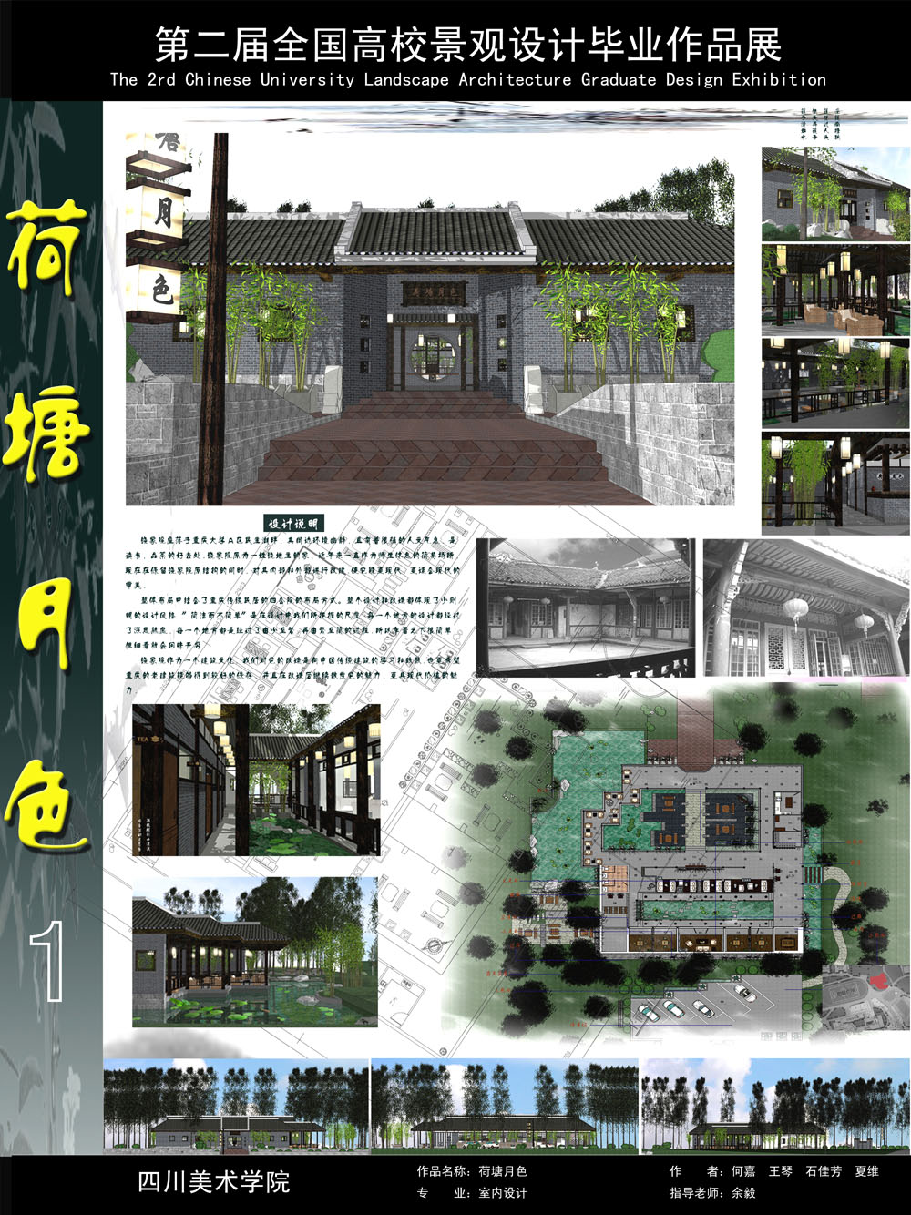 荷塘月色-1
