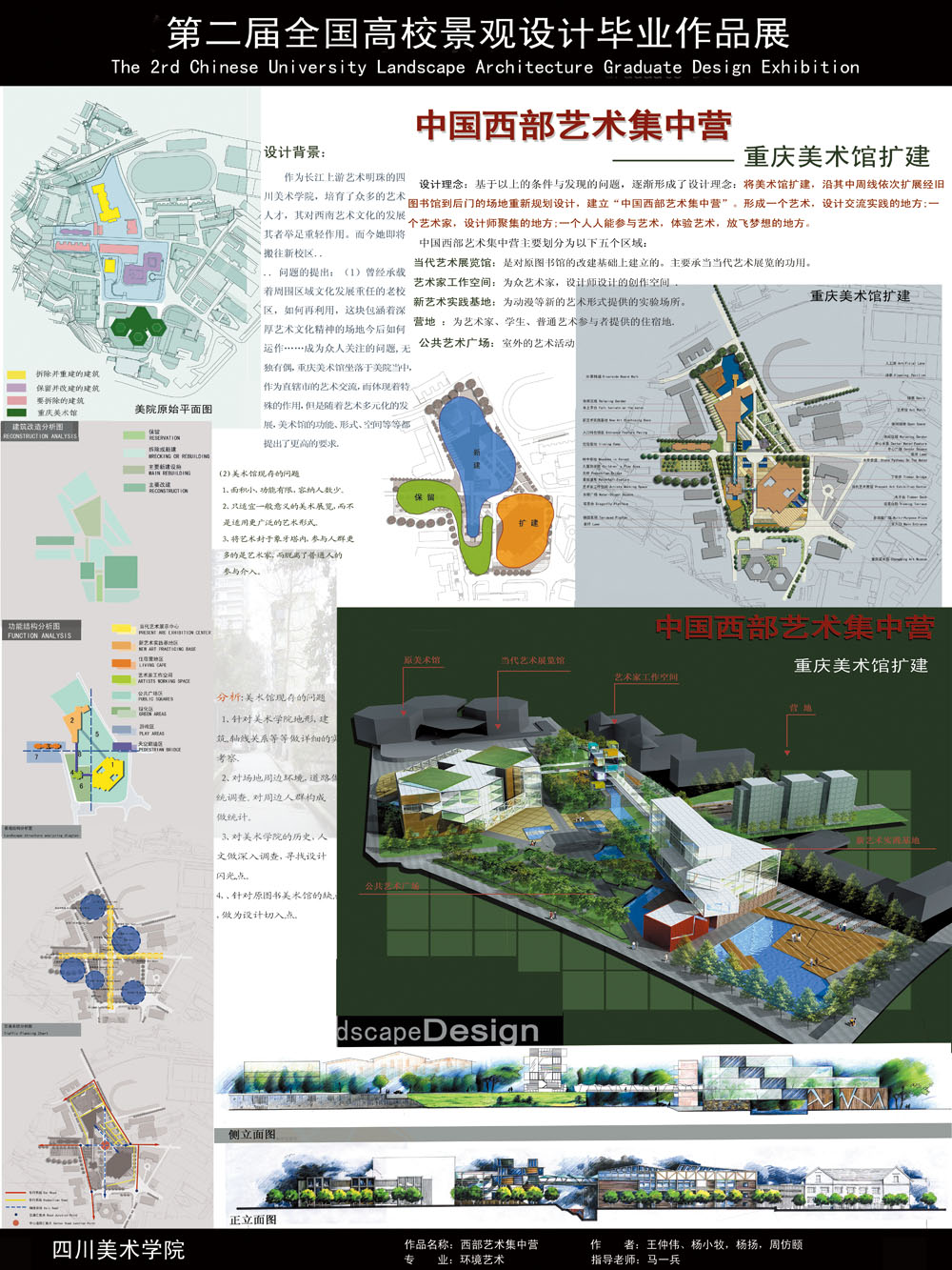中国西部艺术集中营——重庆美术馆扩建-1
