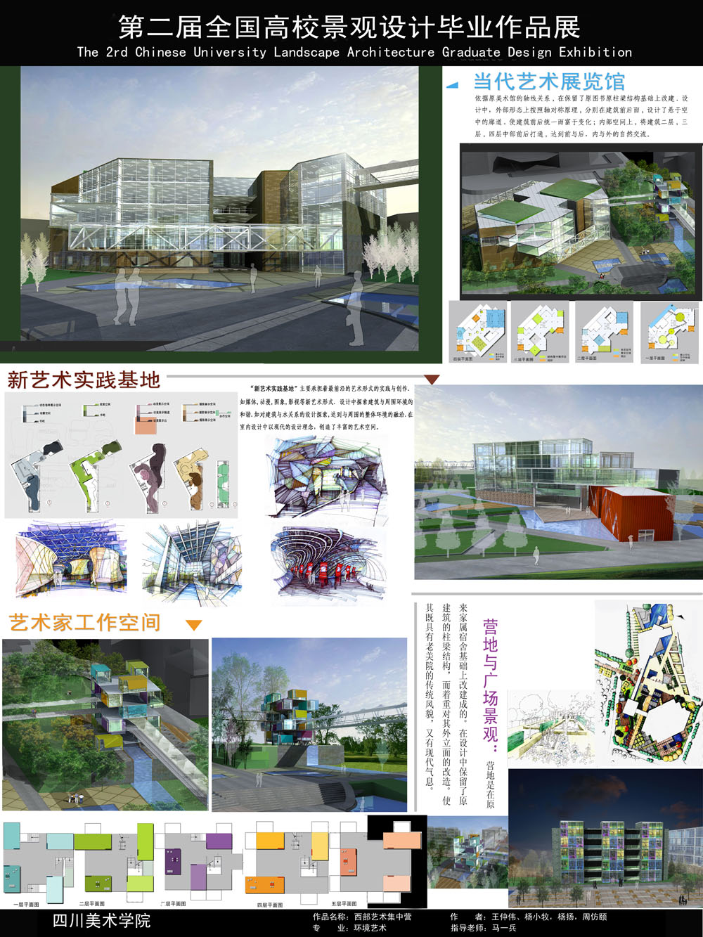 中国西部艺术集中营——重庆美术馆扩建-2