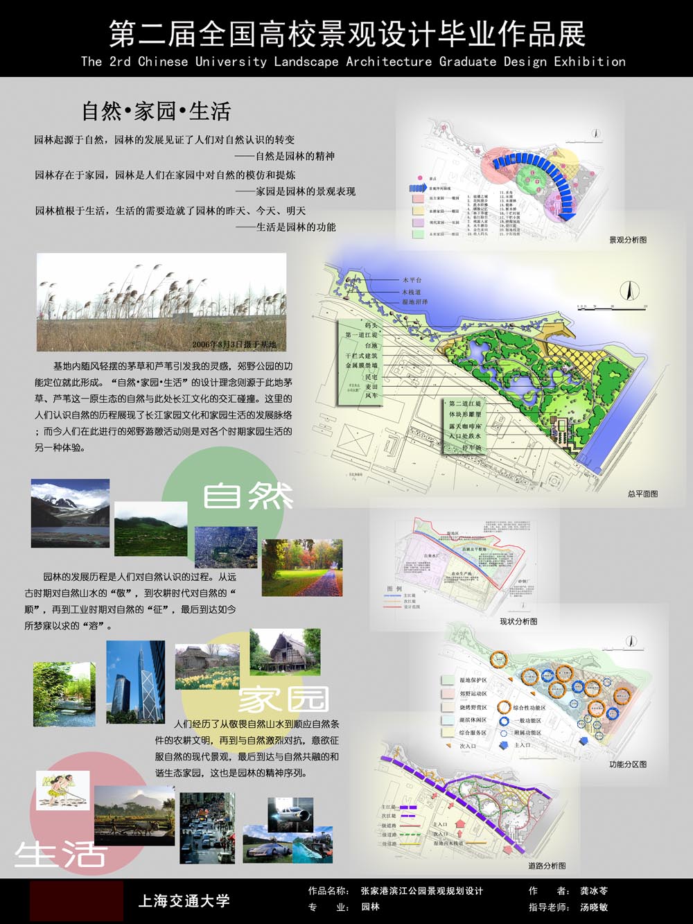 张家港滨江公园景观规划设计-1