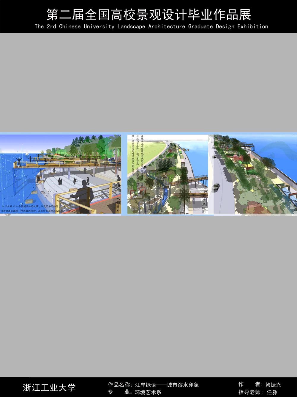 江岸绿语——城市滨水印象-1