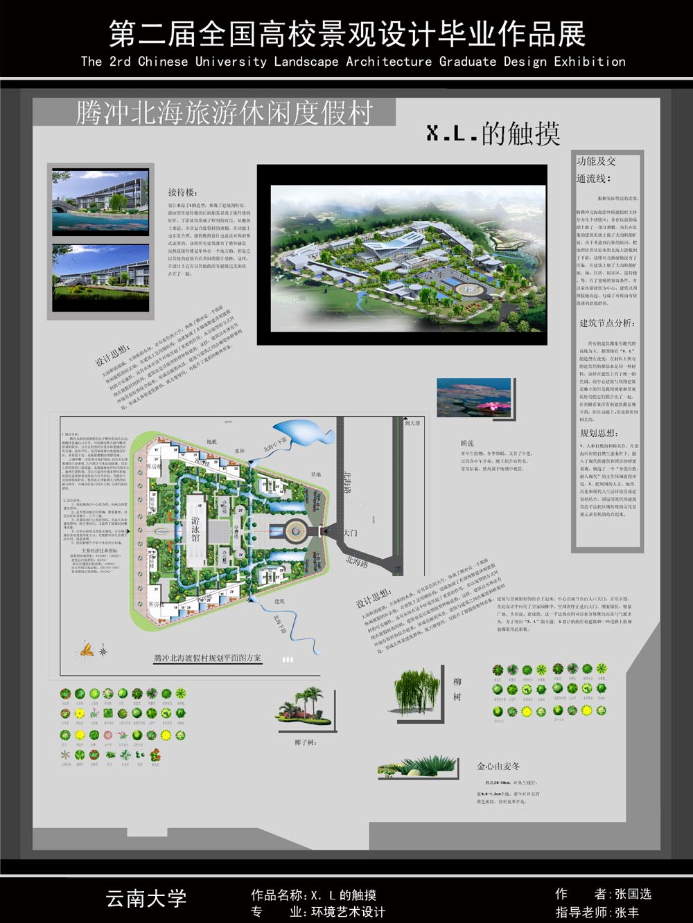 X.L的触摸-2