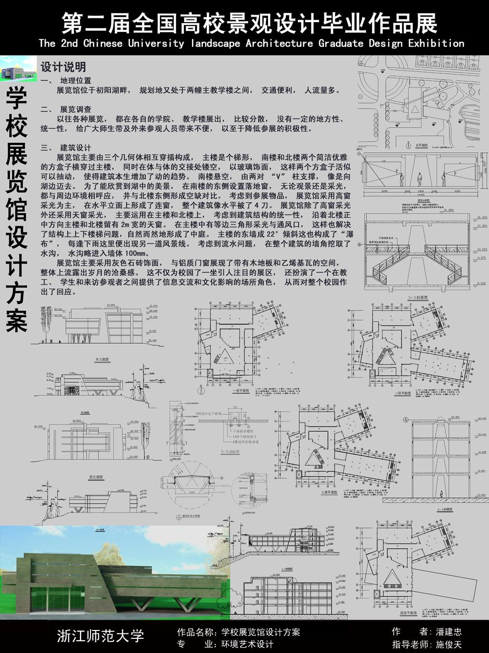 学校教工宿舍二期规划-1