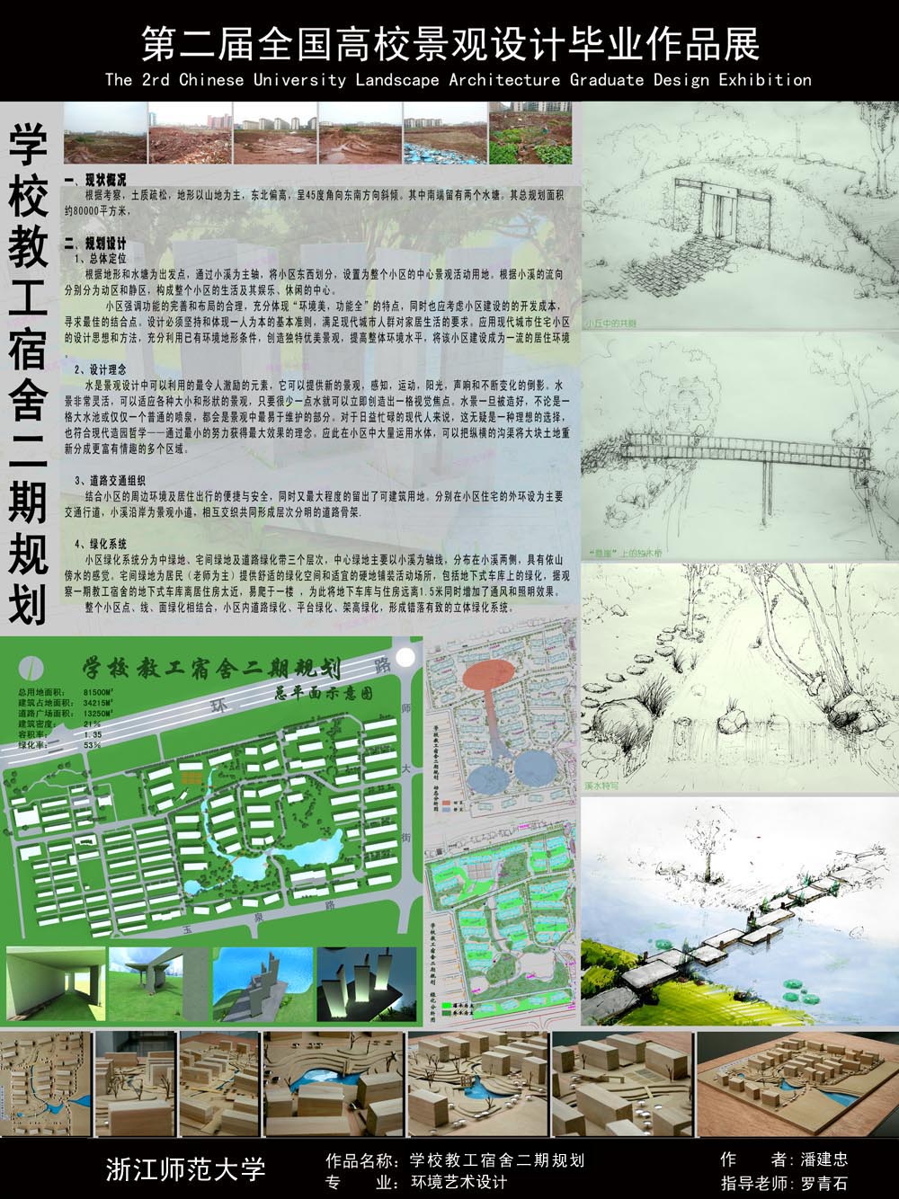 学校展览馆设计方案-1