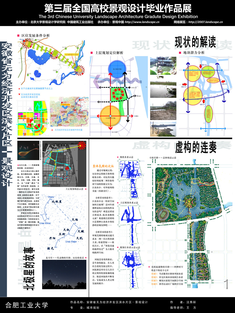 安徽省无为经济开发区滨水片区一景观设计-1