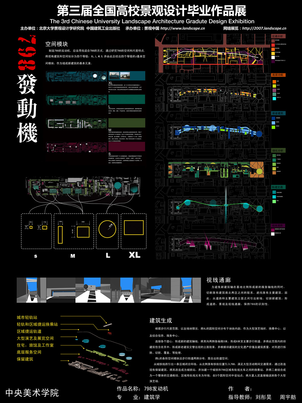 798发动机-2