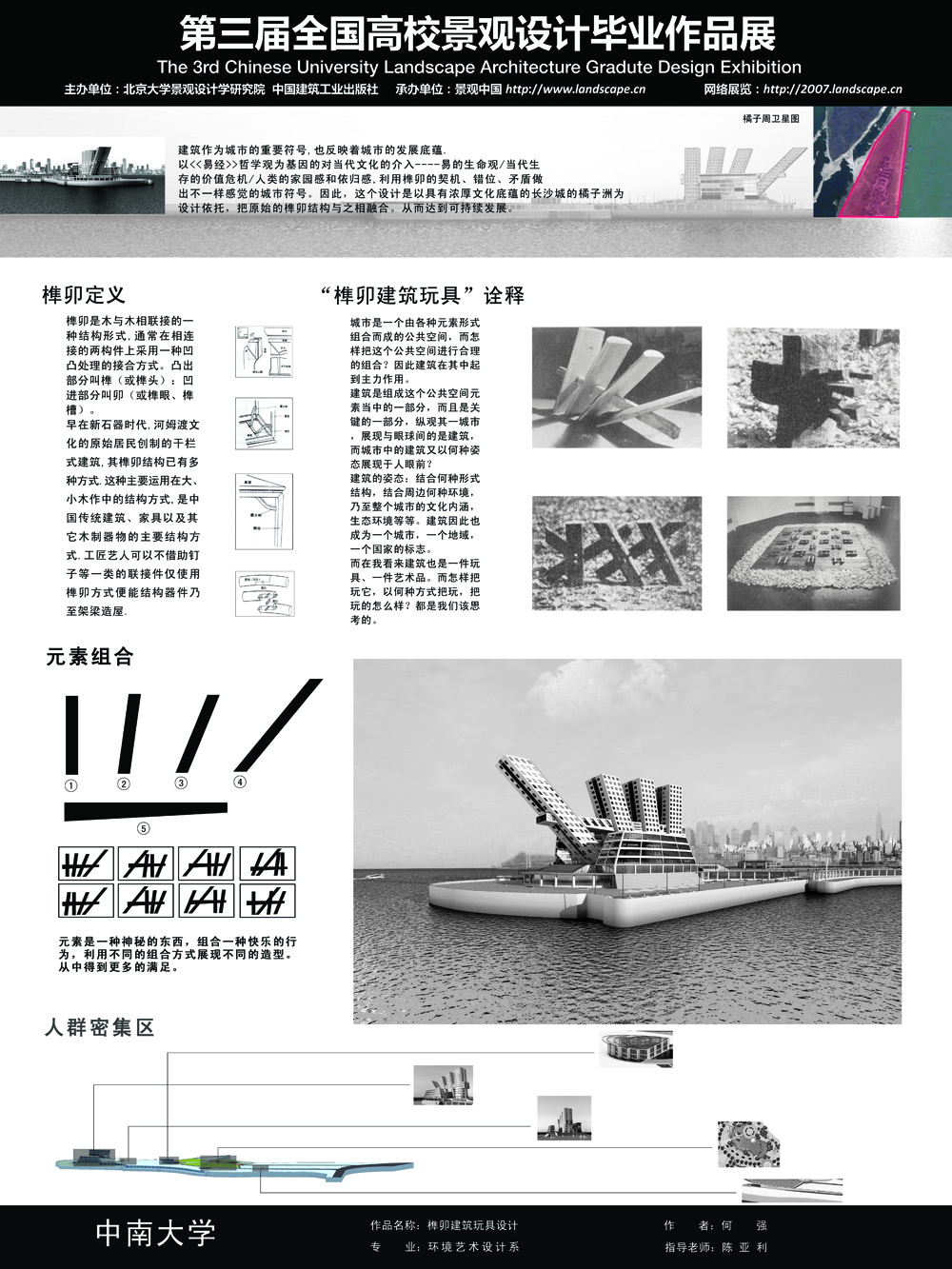 环境艺术设计-1