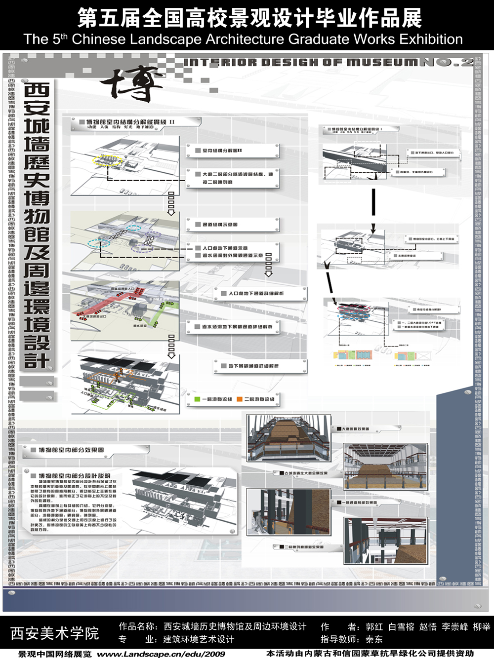 西安城墙历史博物馆及周边环境设计-2