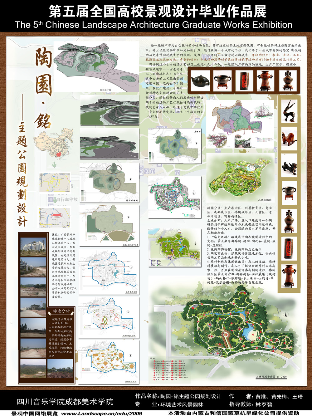 陶园.铭主题公园规划设计-1