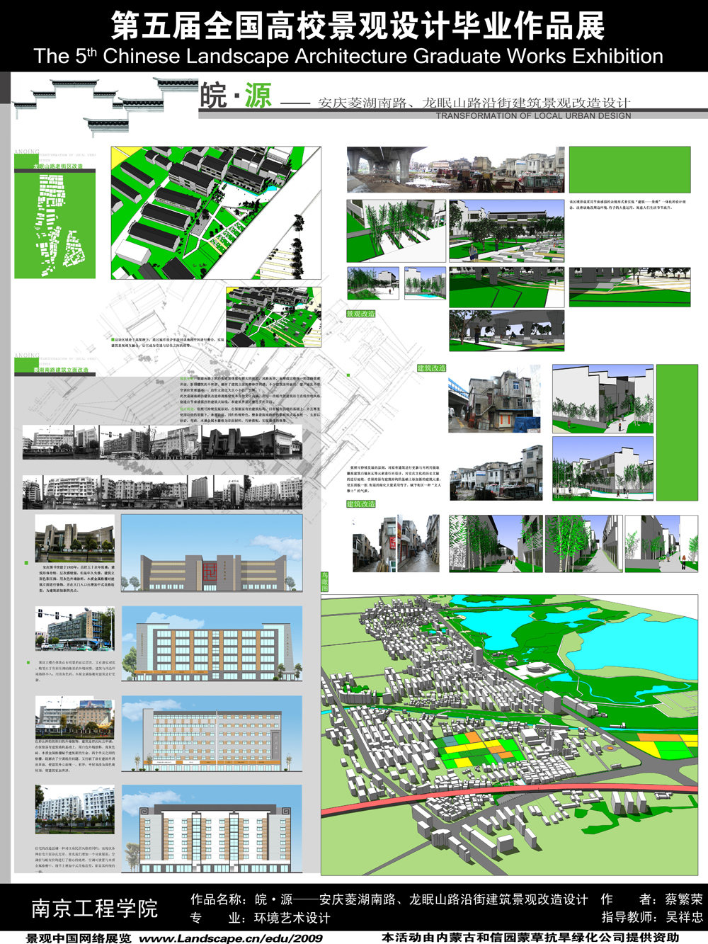 皖·源—安庆菱湖南路、龙眠山路沿街建筑景观改造设计-2