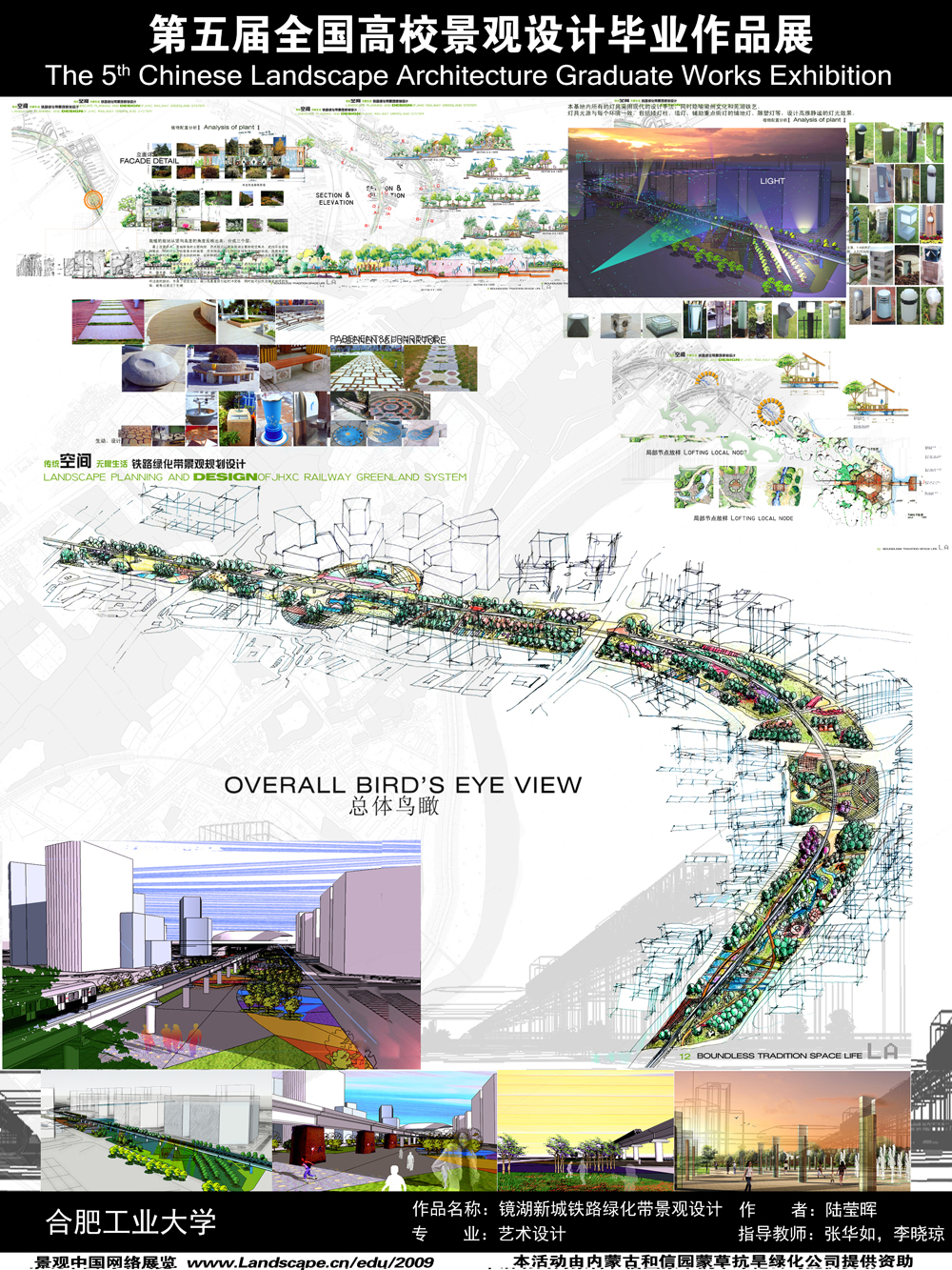 传统空间 无限生活——镜湖新城铁路绿化带景观设计-2