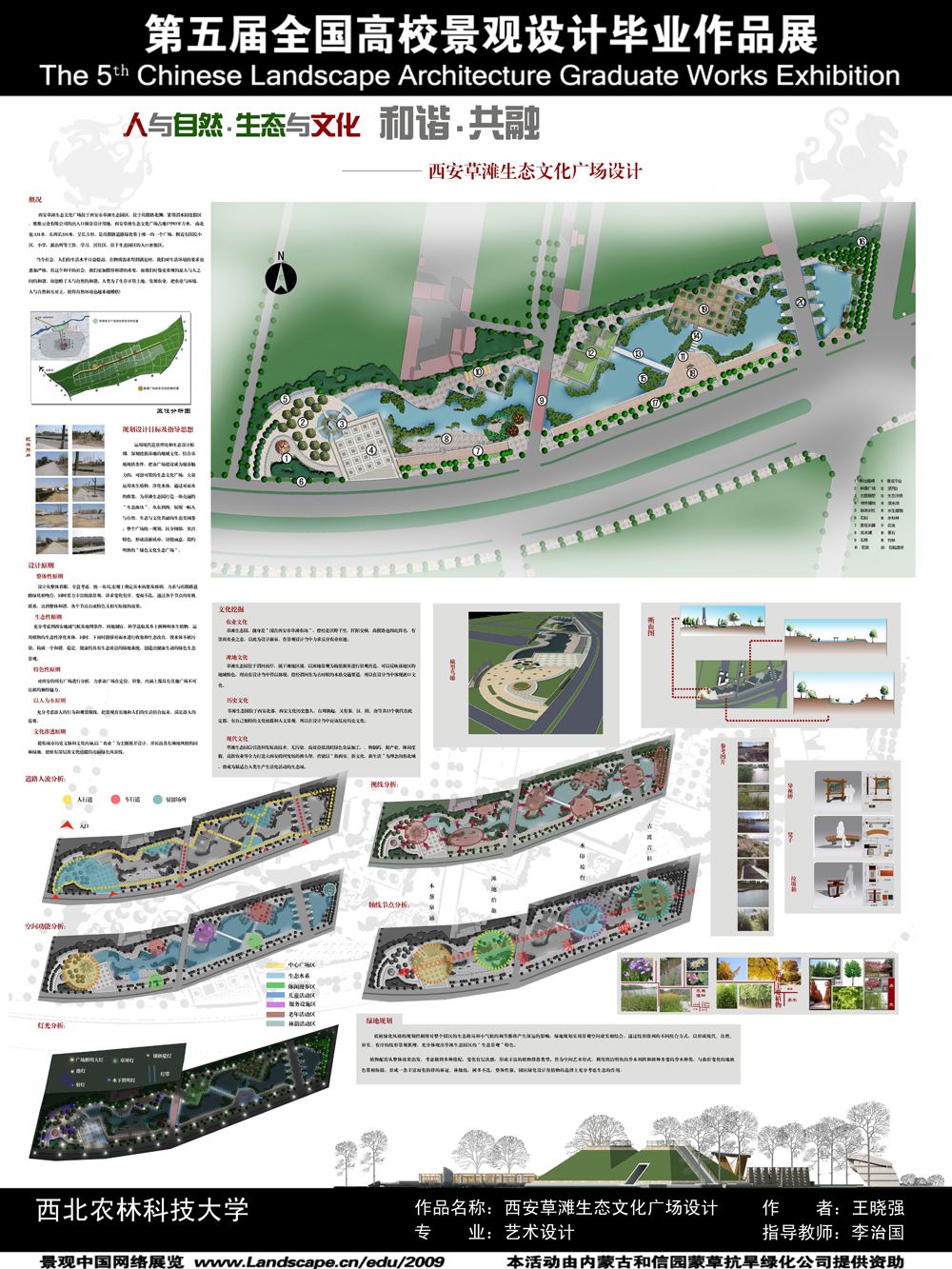 西安草滩生态文化广场设计-1