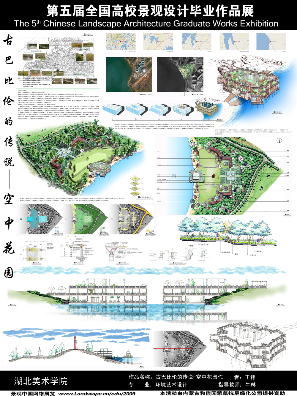 古巴比伦的传说——空中花园-1