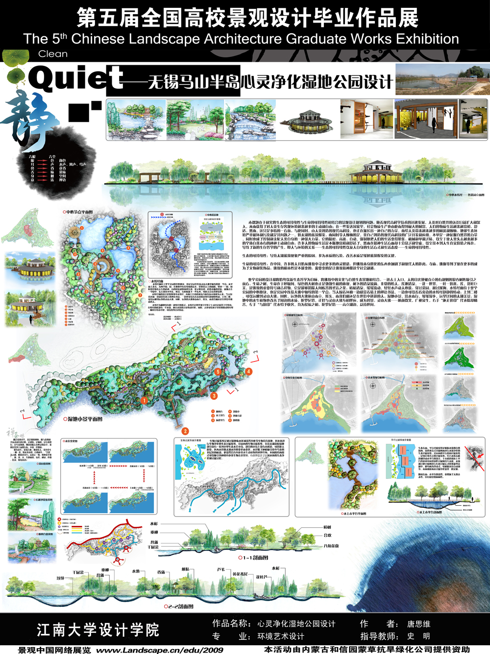 静——无锡马山半岛心灵净化湿地公园设计-2