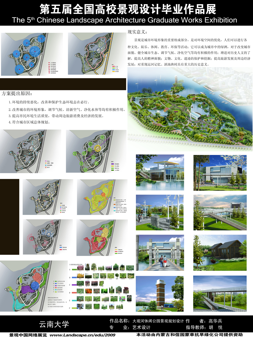 大观河休闲公园景观规划设计-2