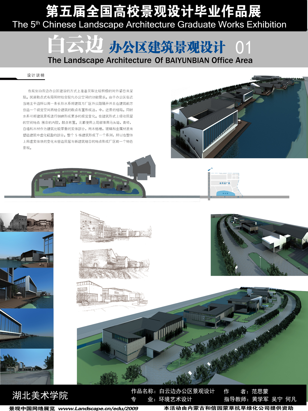 白云边酒厂办公区建筑景观设计-1