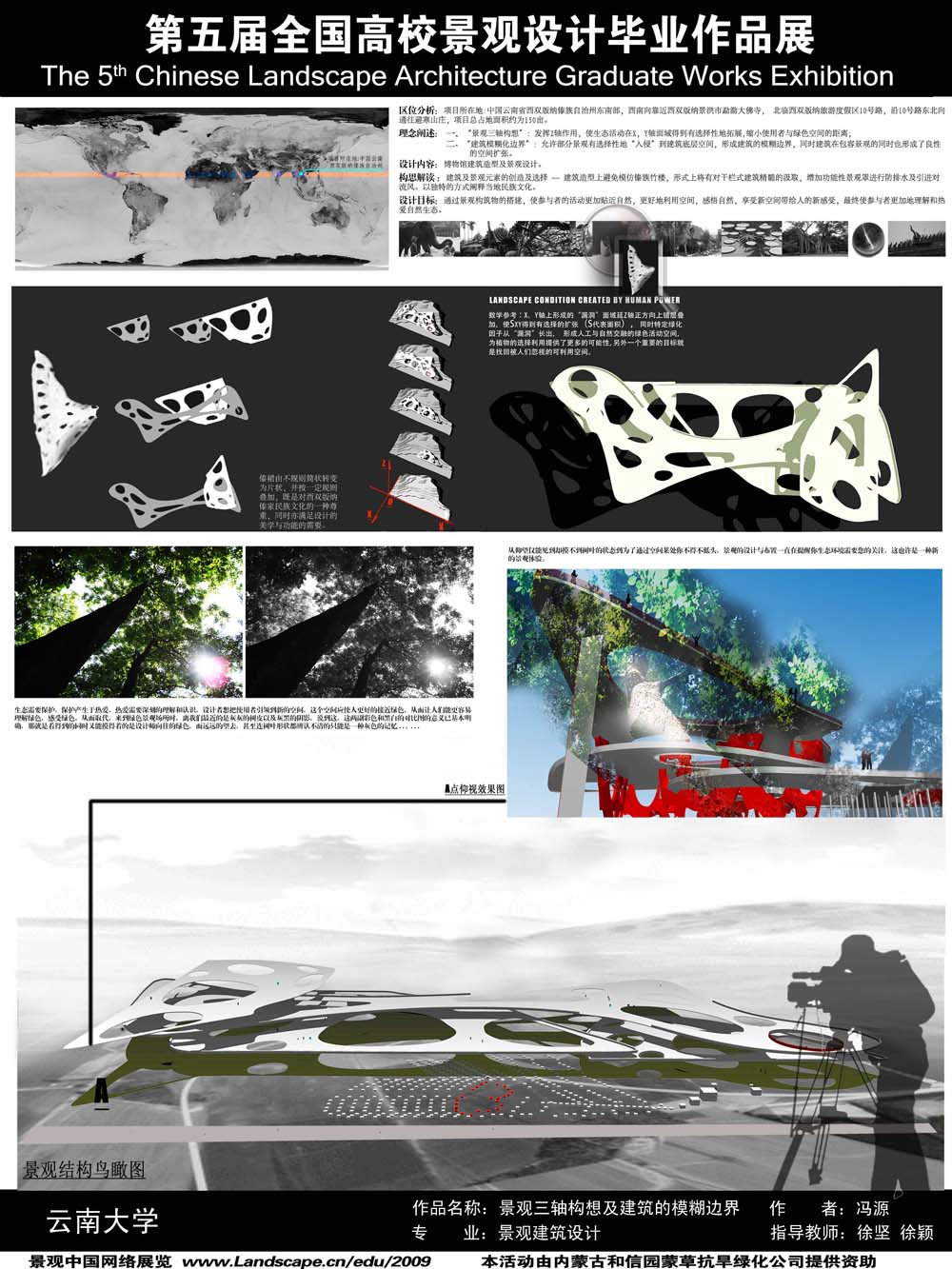 景观三轴构想及建筑的模糊边界-1