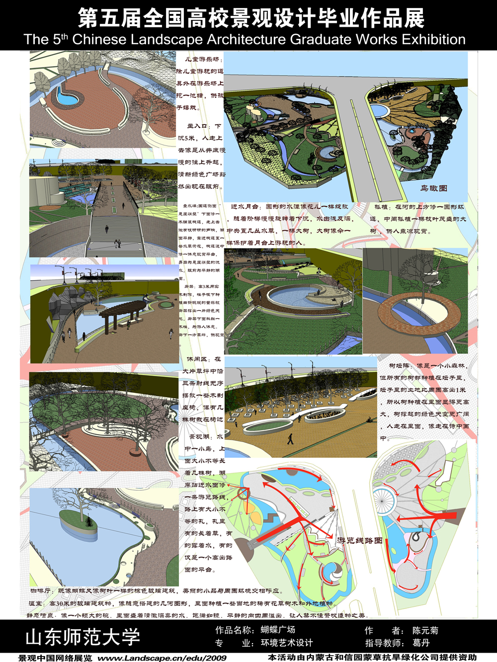 蝴蝶广场-2