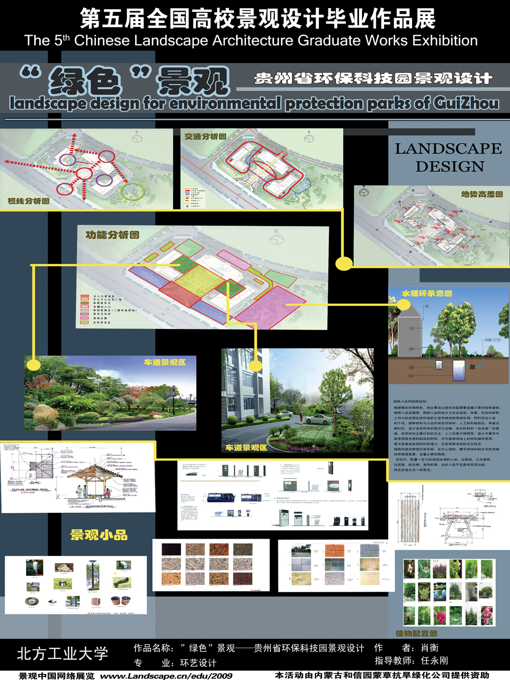 长葛市丰瑞达新材厂前区景观规划-2