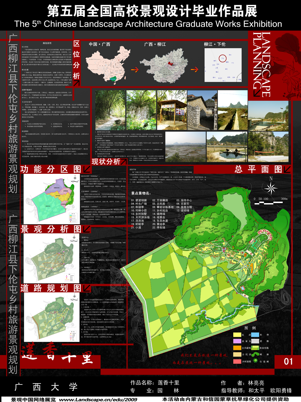 莲香十里-1