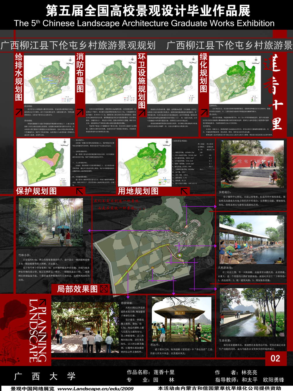 莲香十里-2