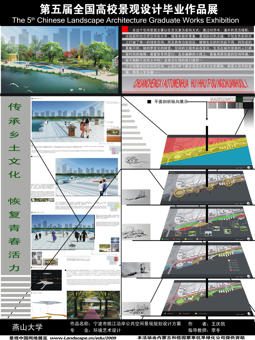 宁波市姚江沿岸公共空间景观规划设计-2