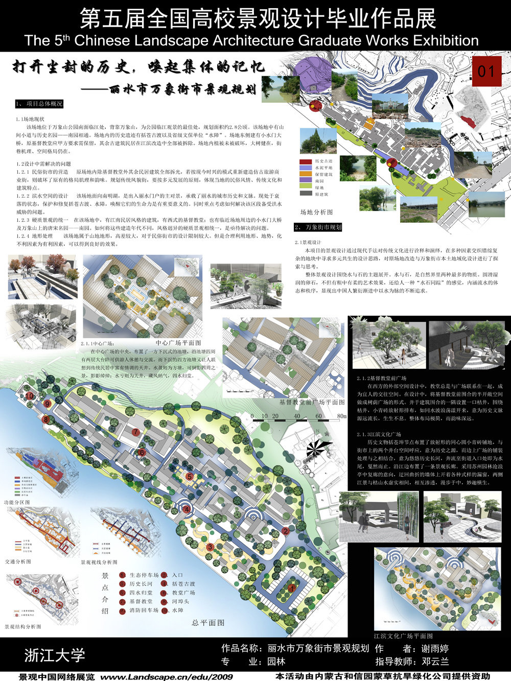 打开尘封的历史，唤起集体的记忆 ——丽水市万象街市景...-1