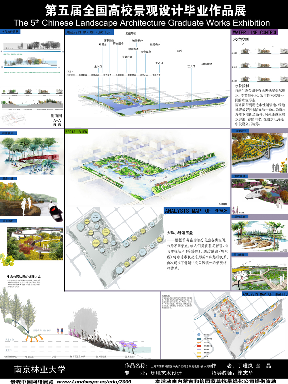 上海青浦新城西区中央公园概念规划设计--曲水流觞-2