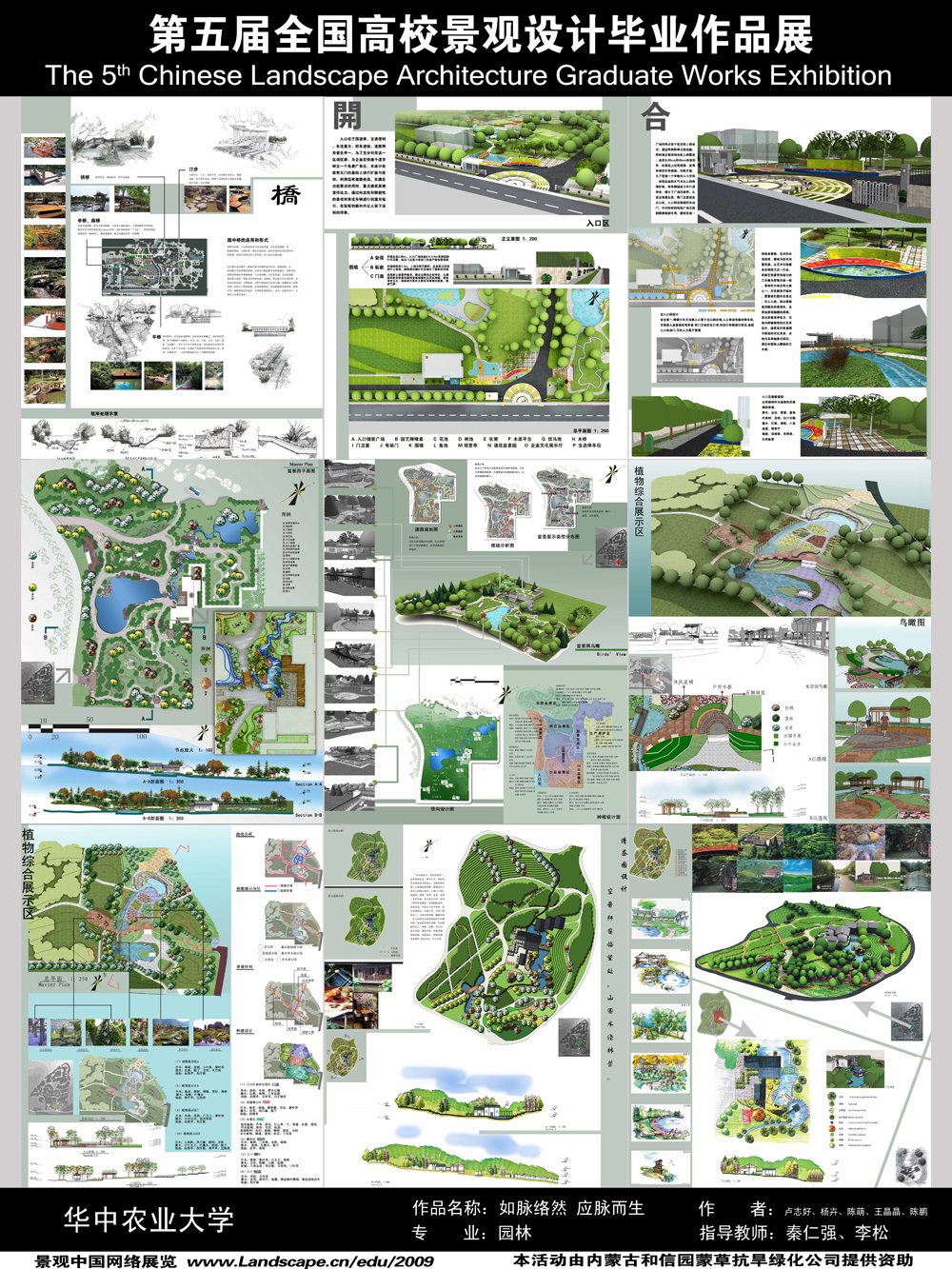 如脉络然·应脉而生 湖北钟祥紫园综合性园林展示园规划设计-2